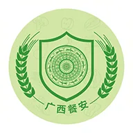 广西餐安