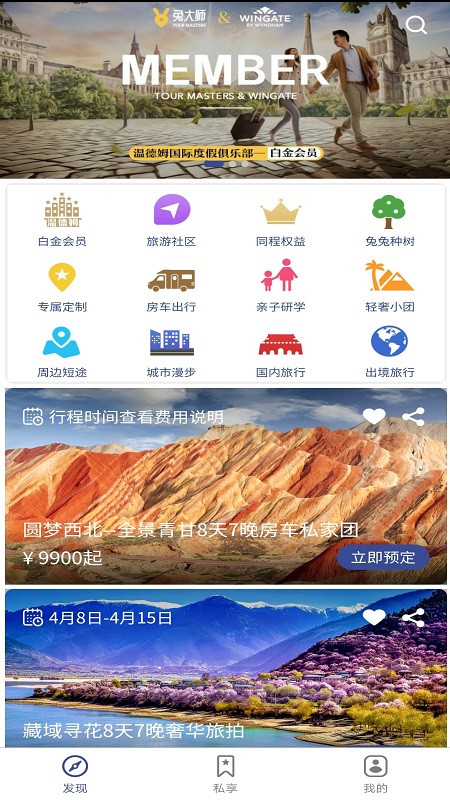 兔大师软件封面