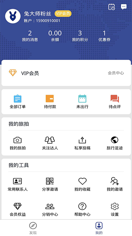 兔大师软件封面