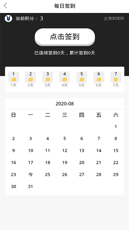 兔大师软件封面