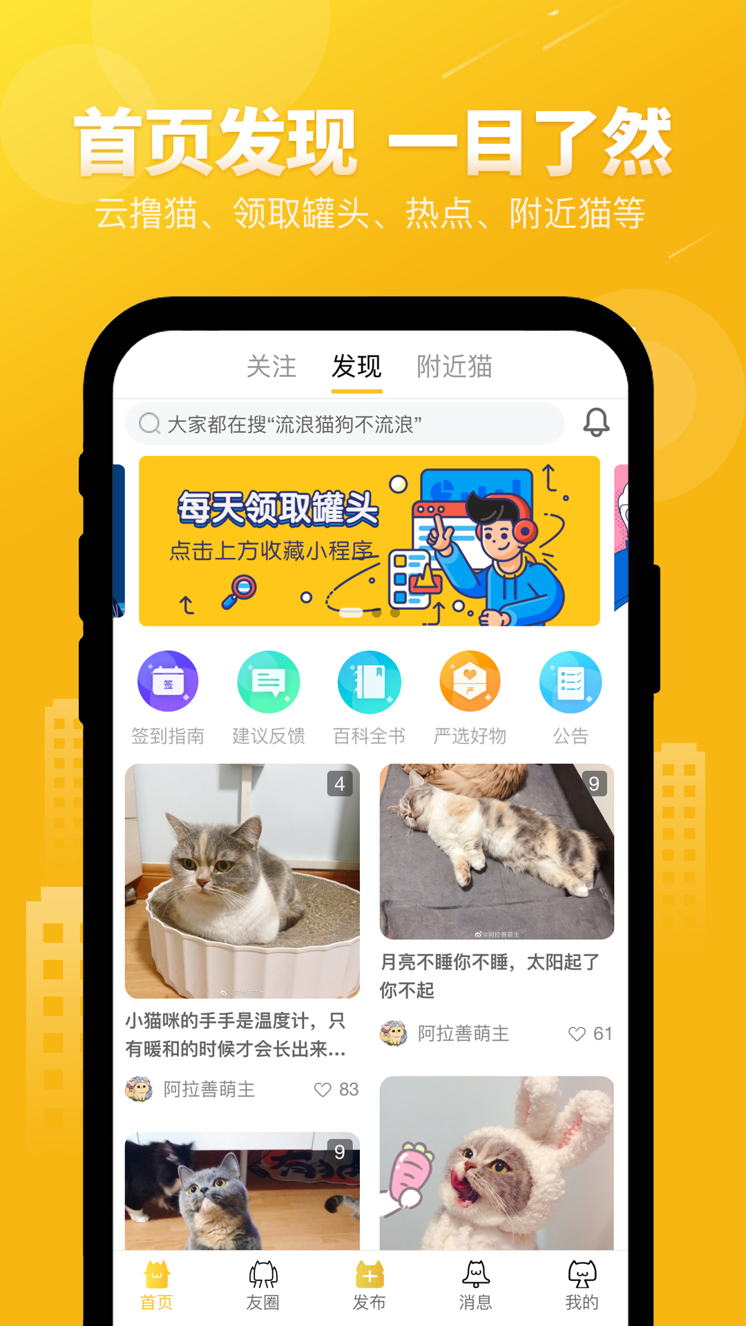 友猫软件封面