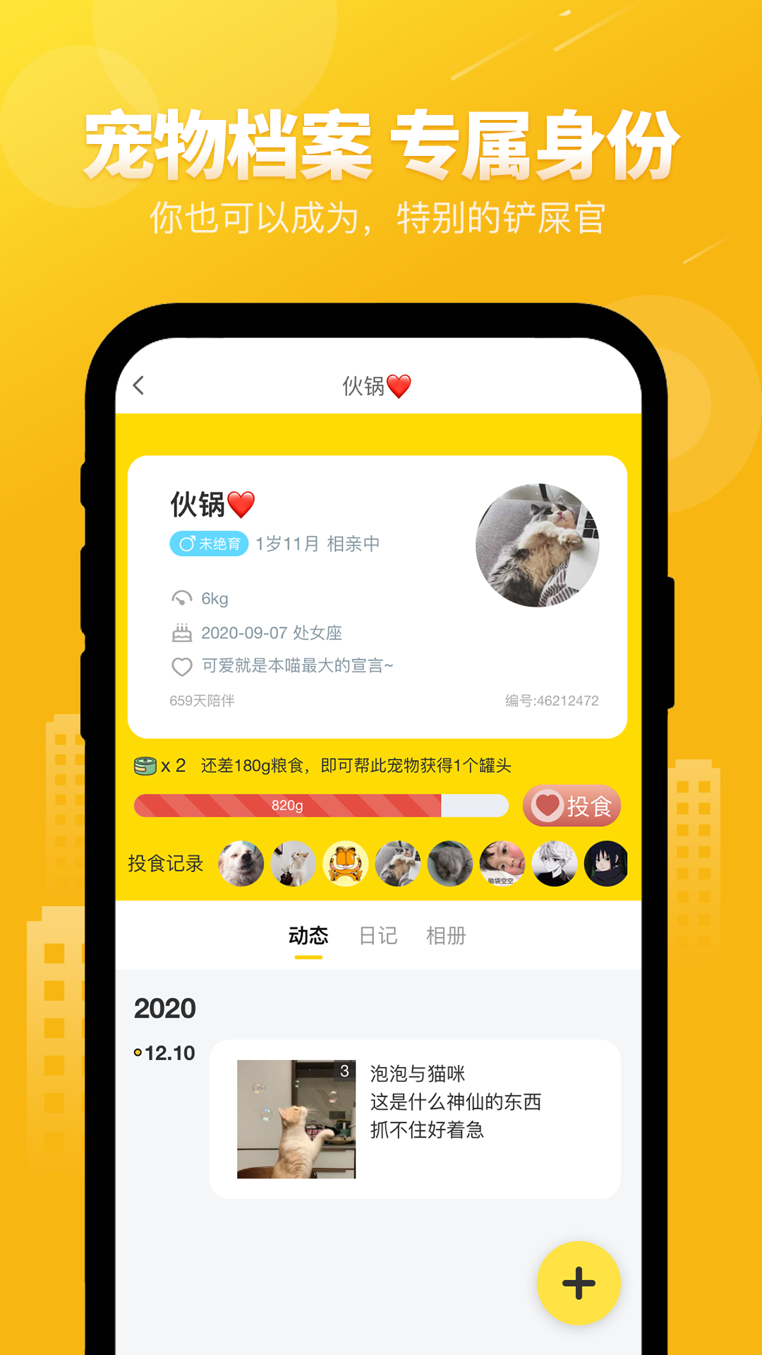 友猫软件封面