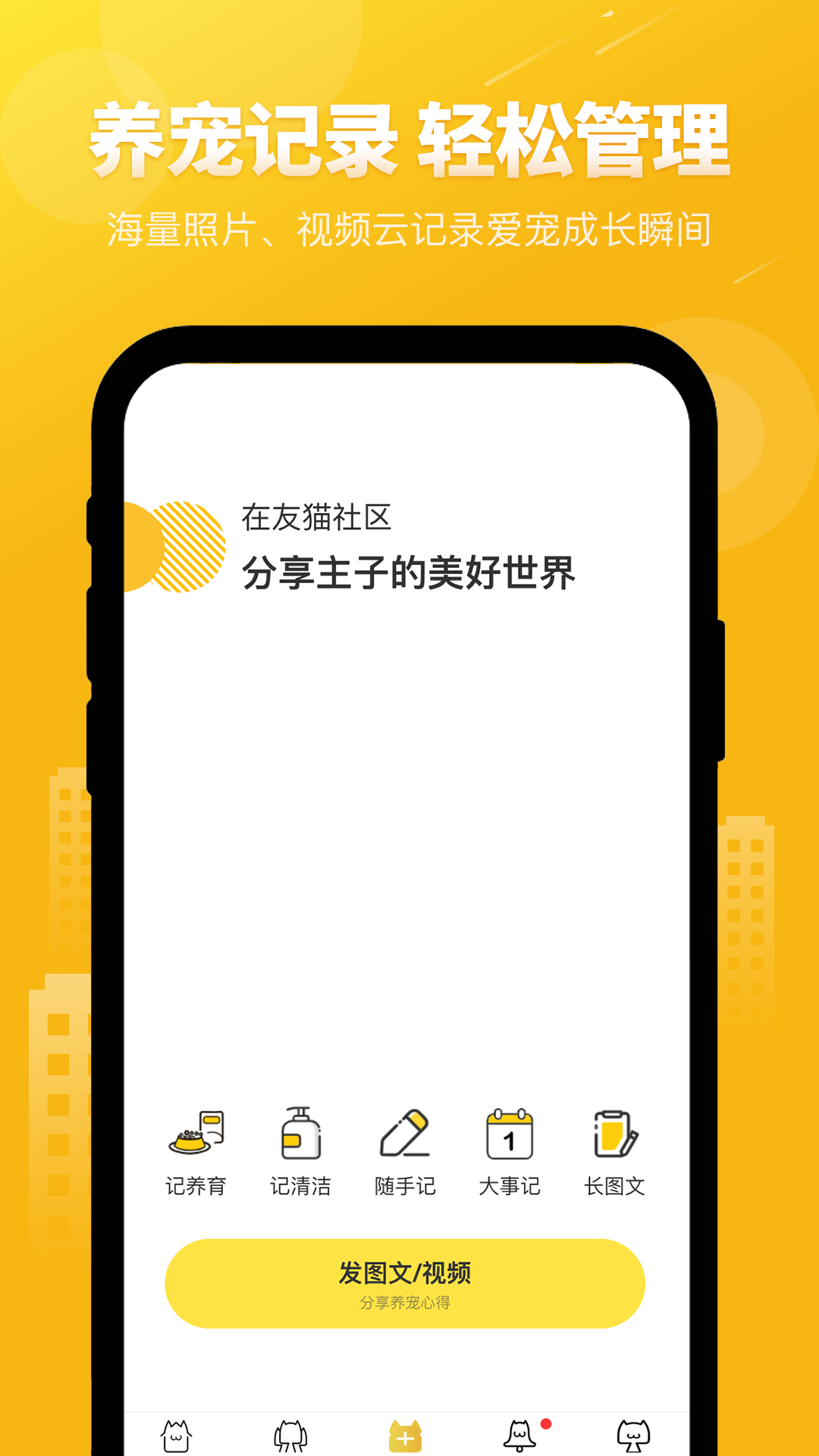 友猫软件封面