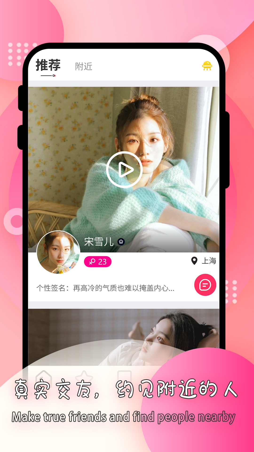 莫名交友软件封面