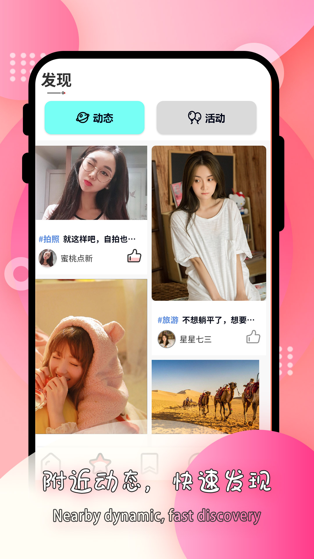莫名交友软件封面