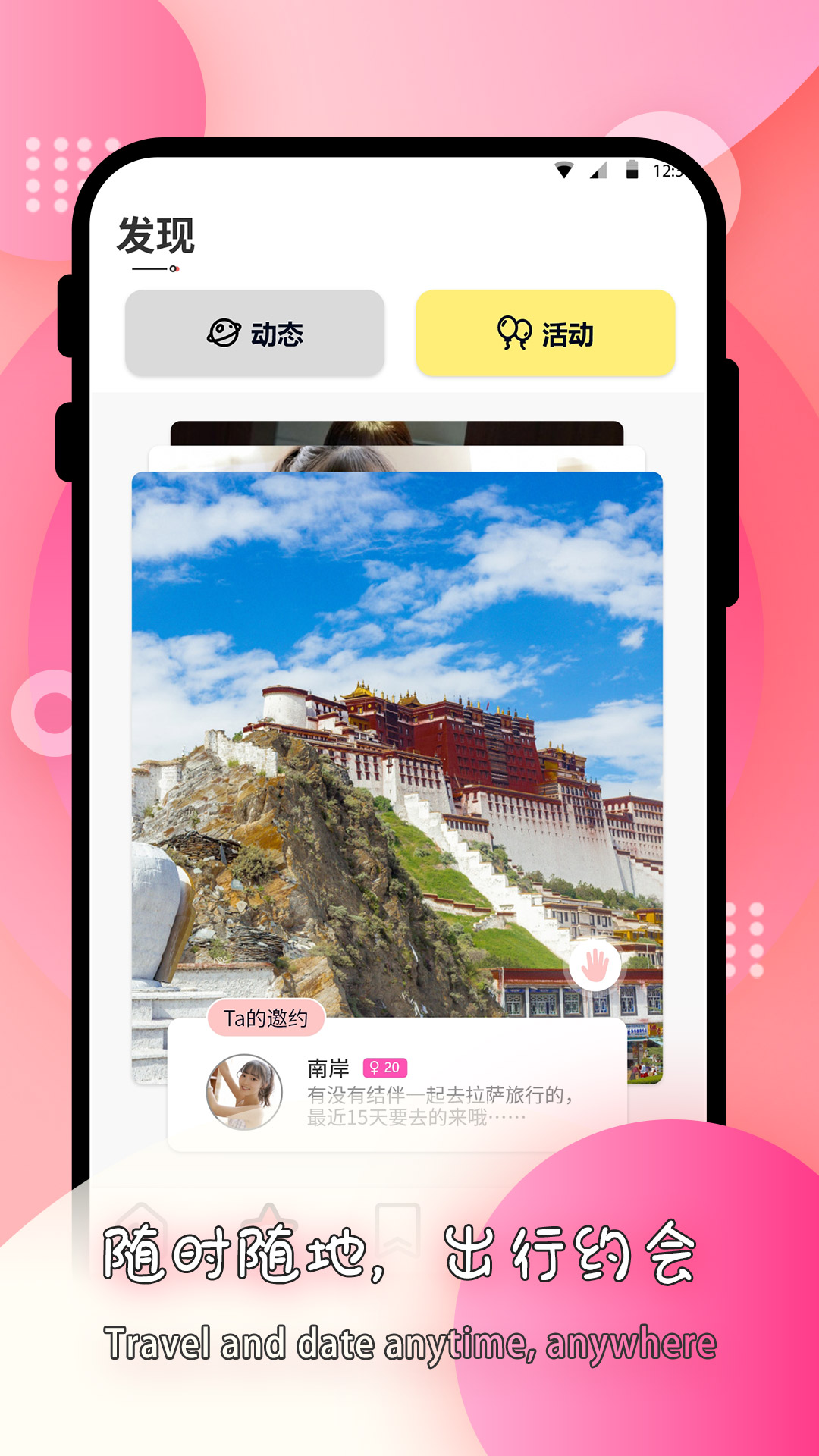莫名交友软件封面