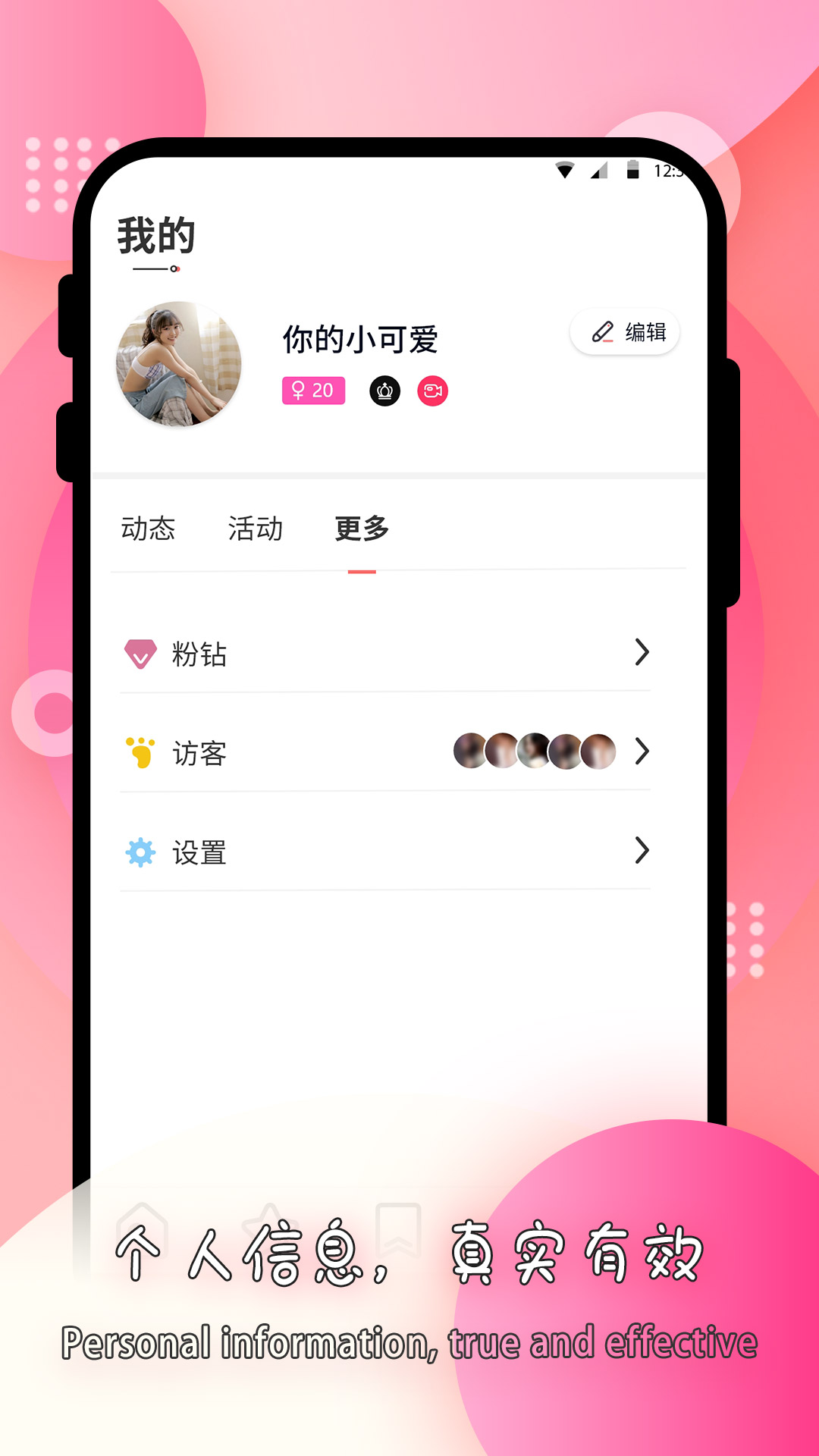 莫名交友软件封面