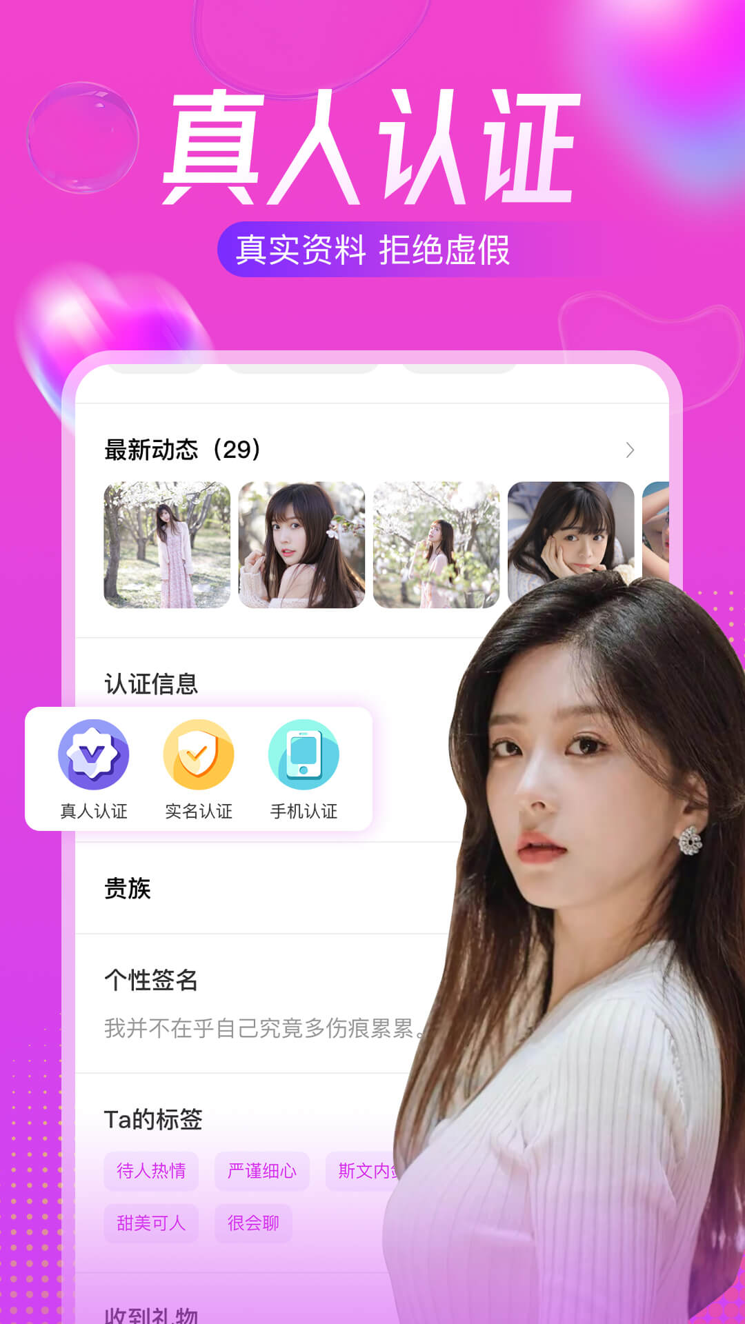 附近陌遇软件封面
