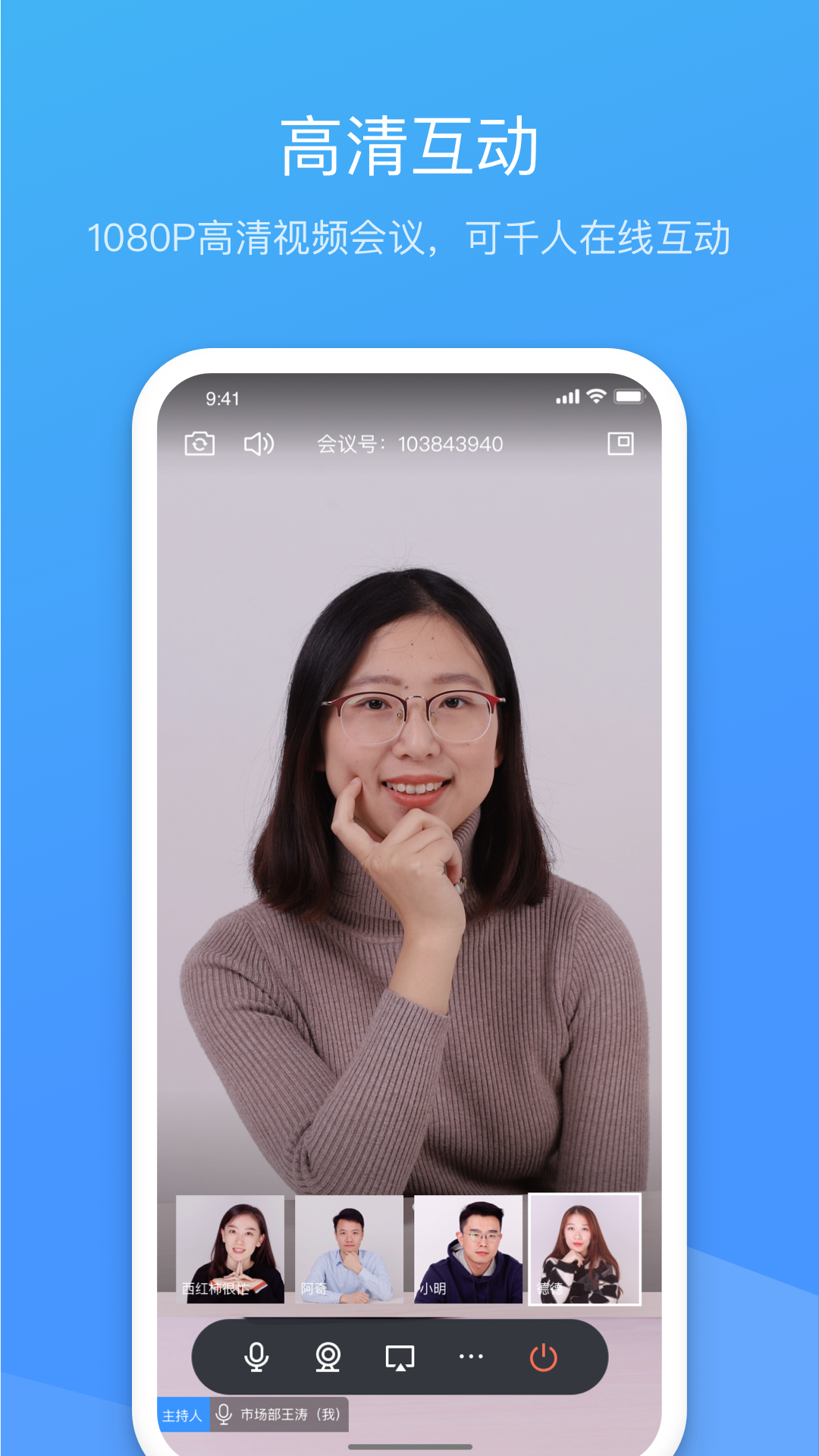 聚连会议软件封面