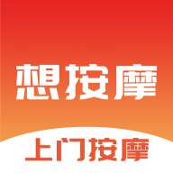 想按摩上门按摩 v1.0.1 安卓版