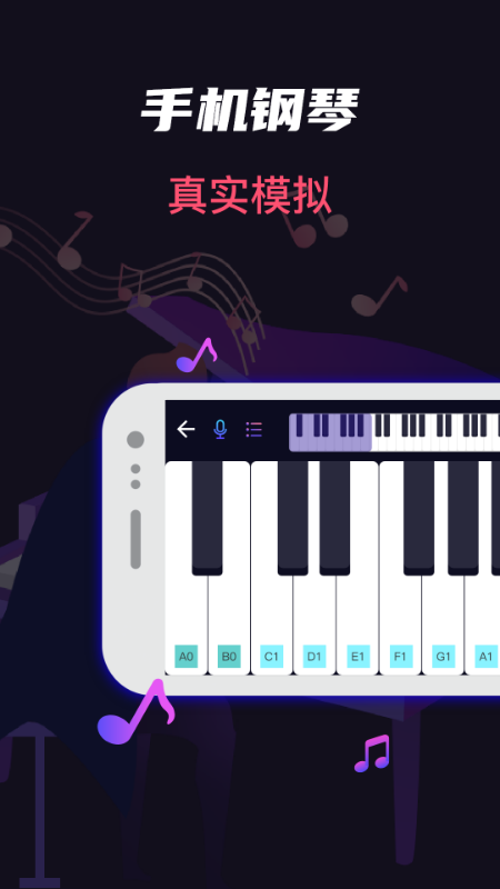 模拟架子鼓软件封面
