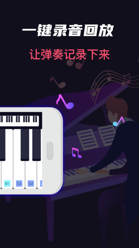 模拟架子鼓软件封面