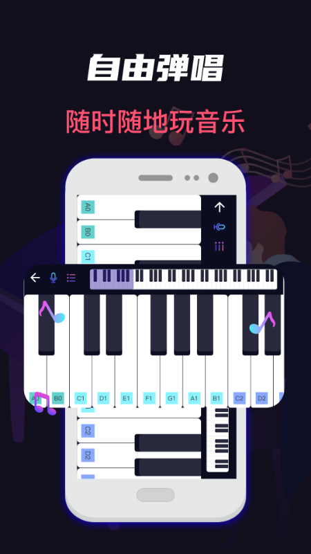 模拟架子鼓软件封面