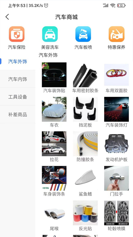 悦腾养车软件封面