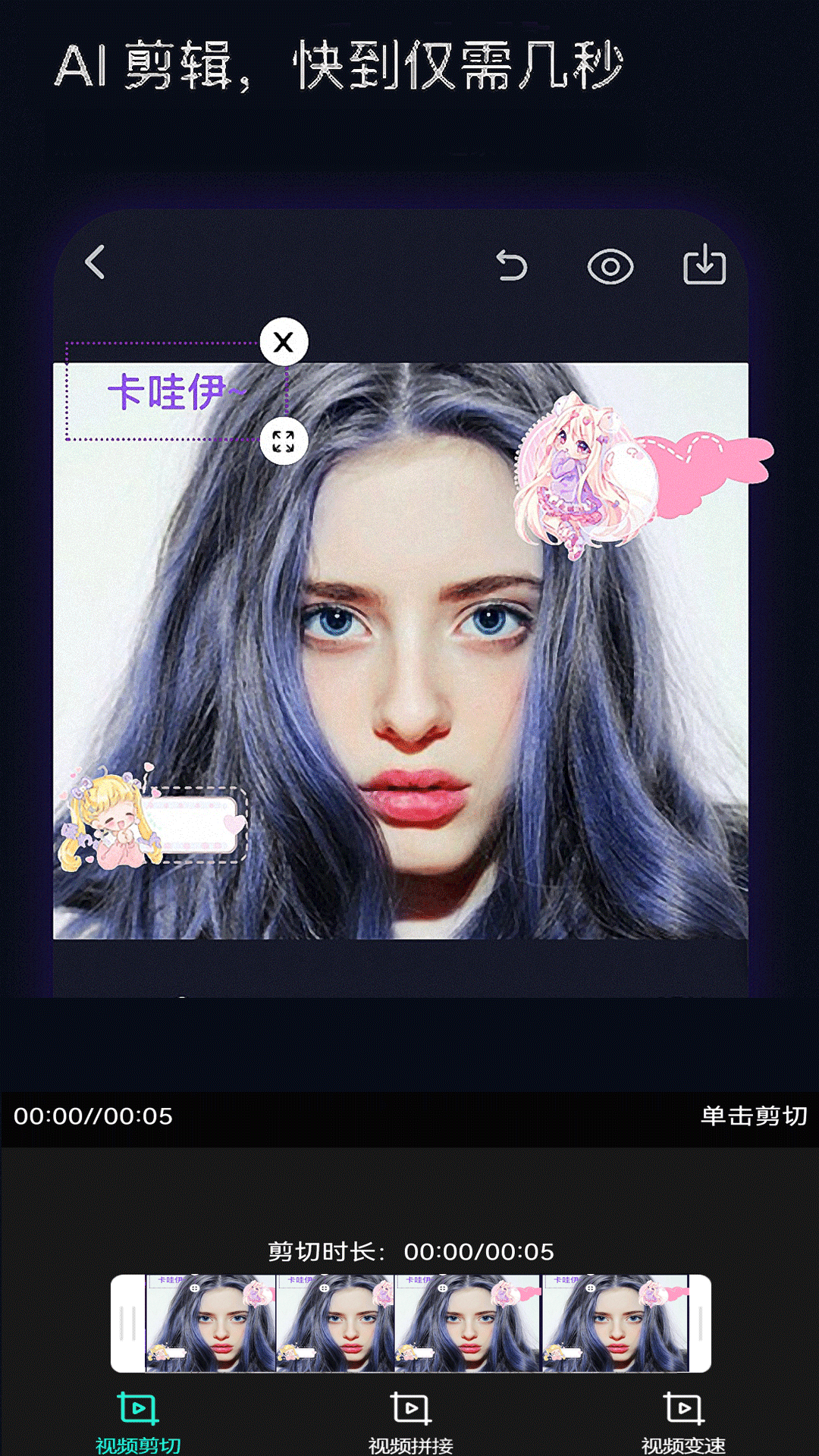 一键剪同款软件封面