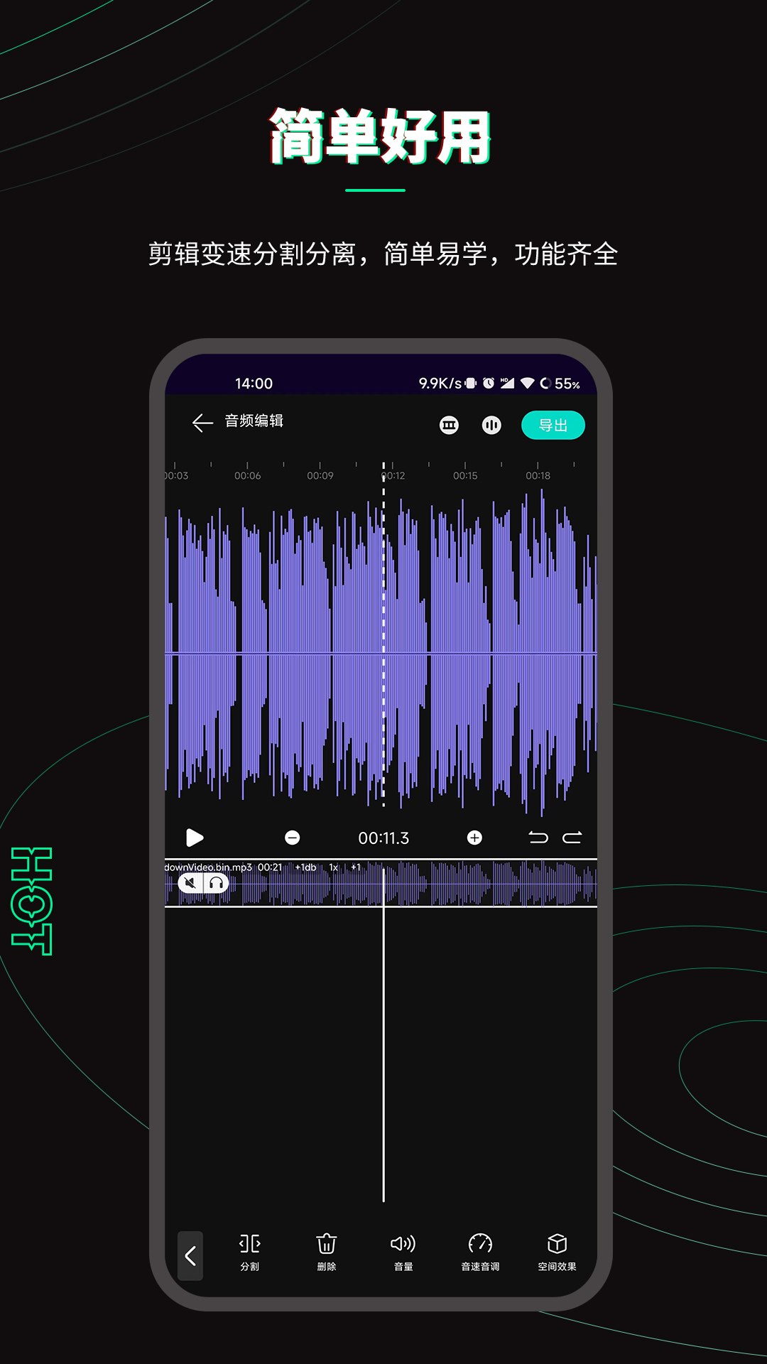 乐剪音频软件封面