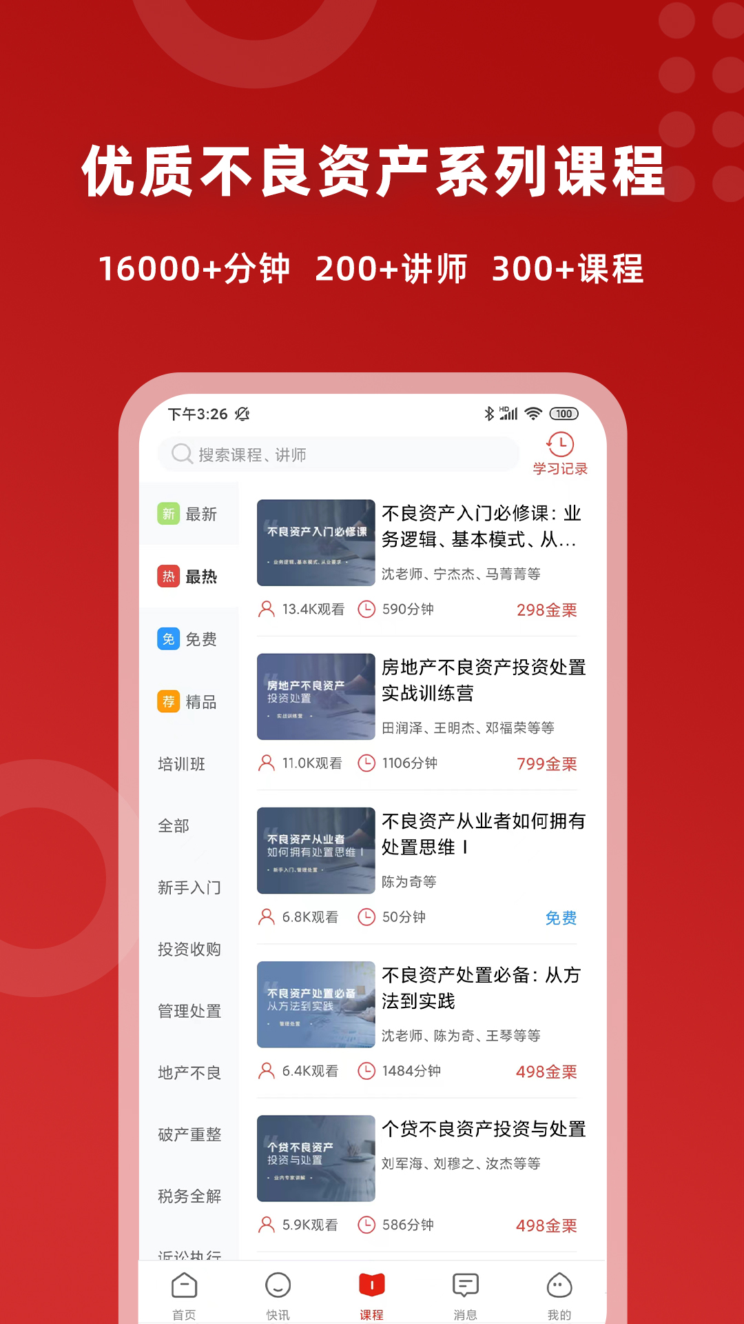 火栗网软件封面