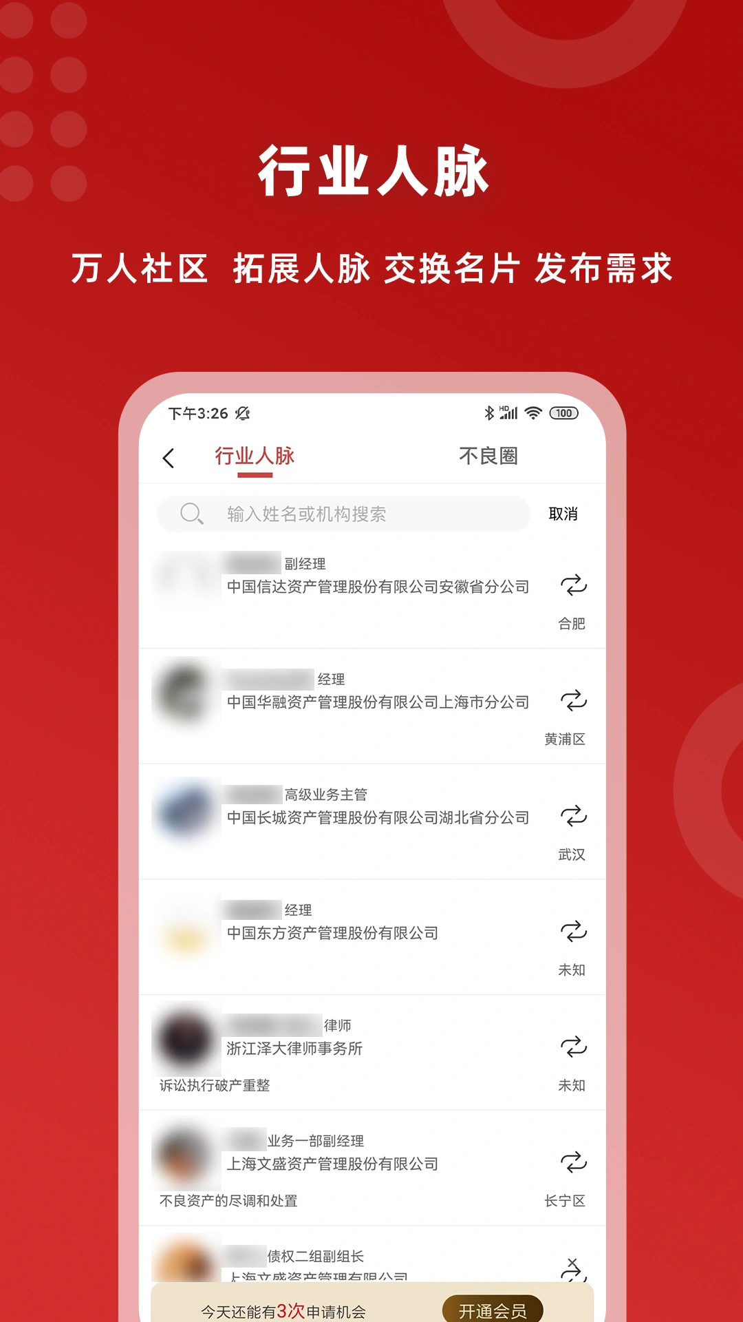 火栗网软件封面