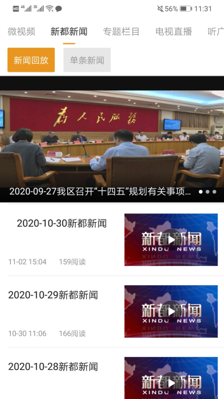 香见软件封面