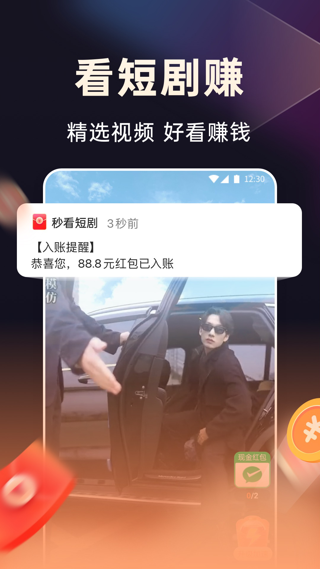 妙看软件封面