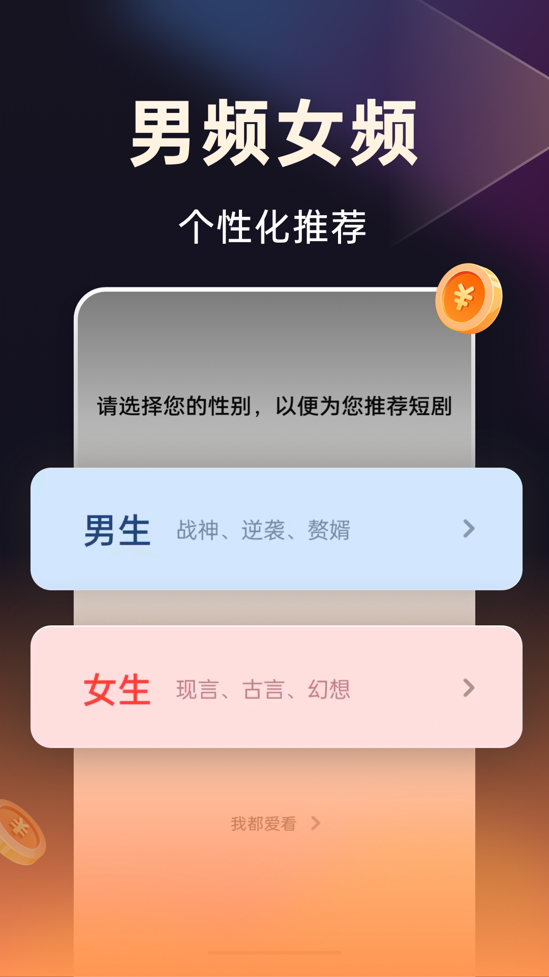 妙看软件封面