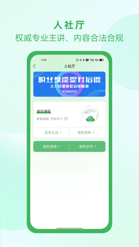 佑安宝软件封面