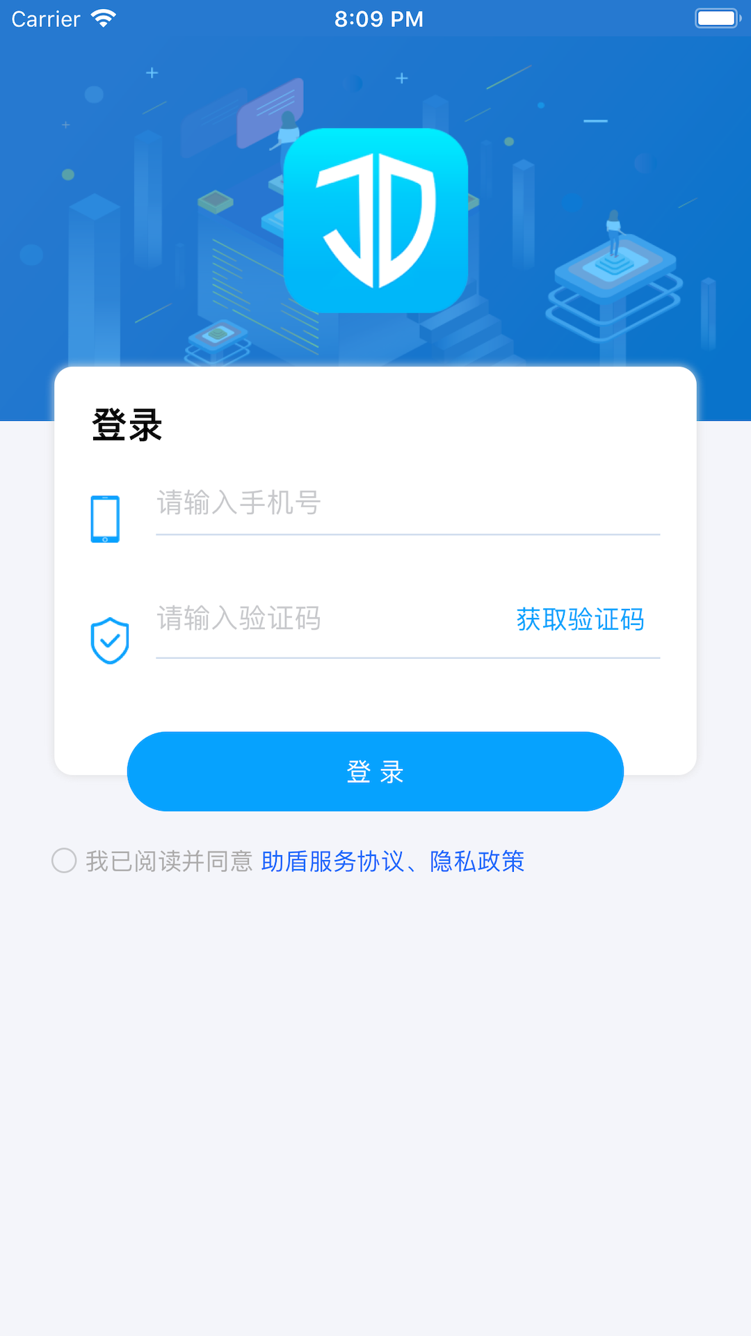助盾软件封面