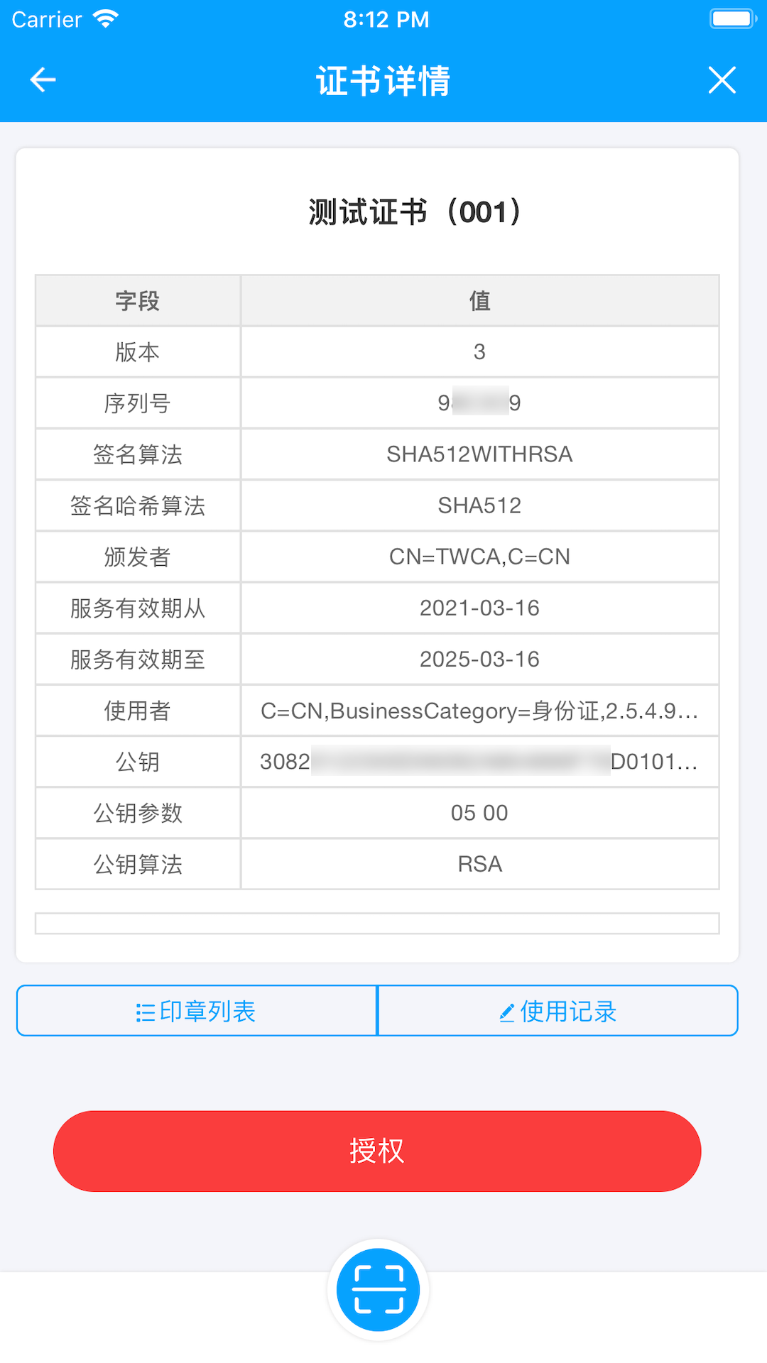 助盾软件封面