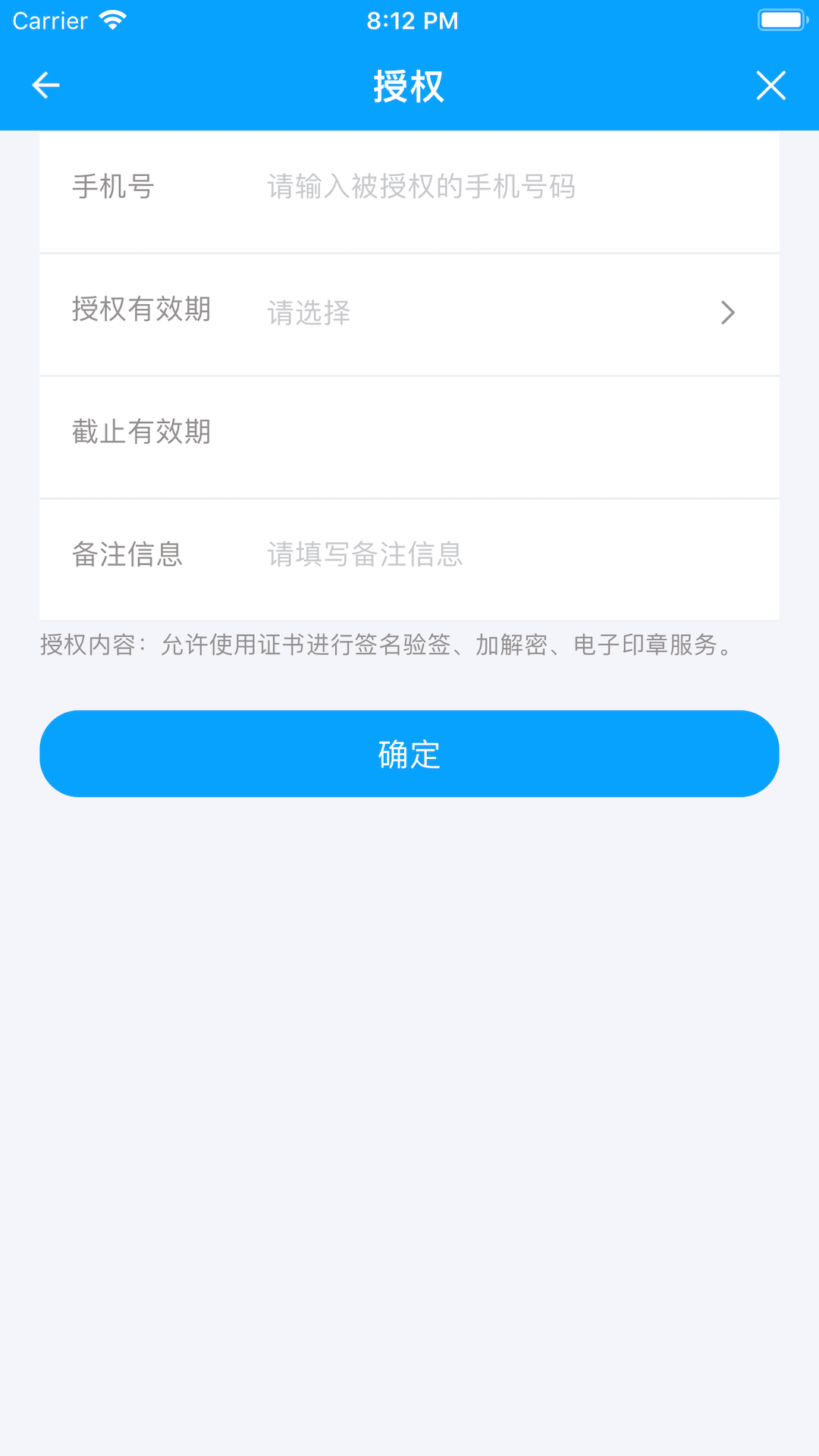 助盾软件封面