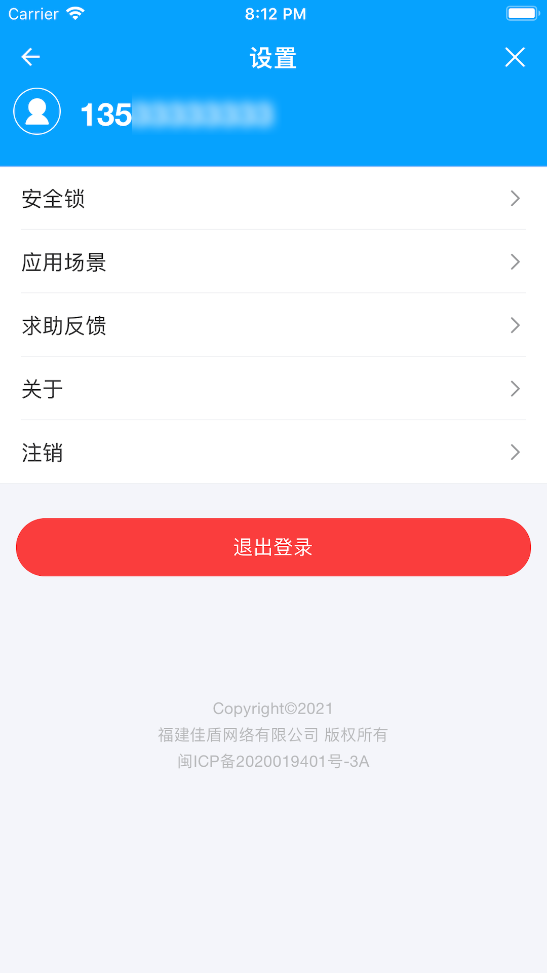助盾软件封面