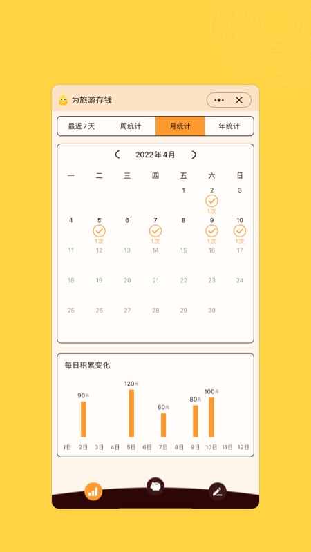 小积累软件封面