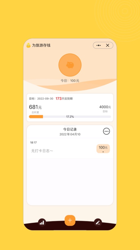 小积累软件封面