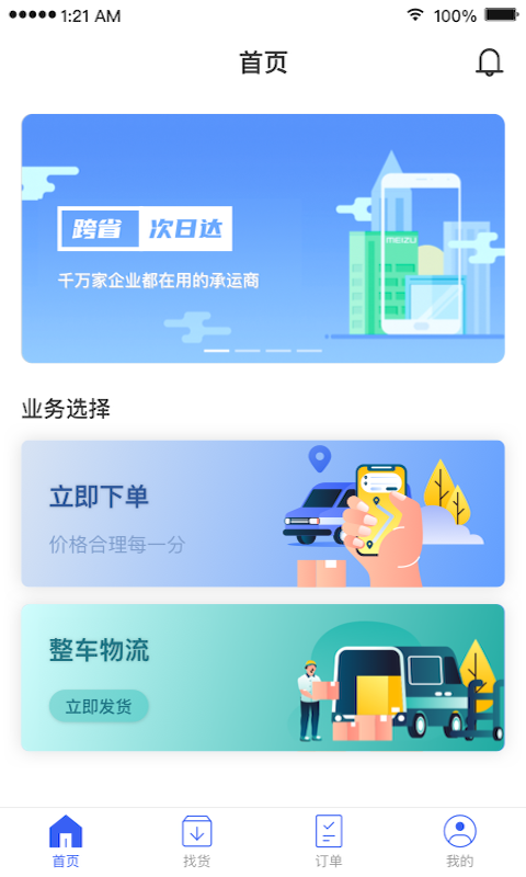 扬师傅软件封面
