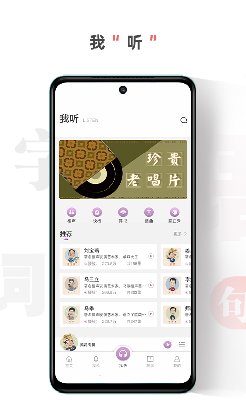 句有意思软件封面