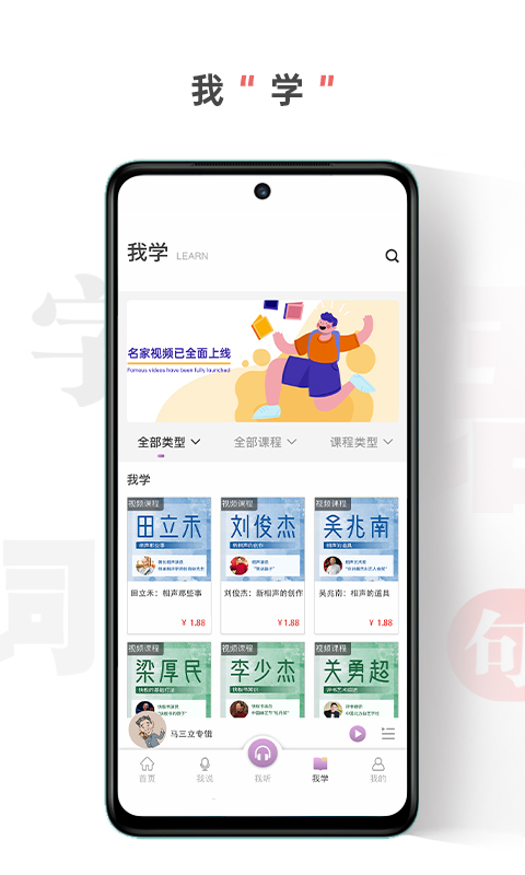 句有意思软件封面