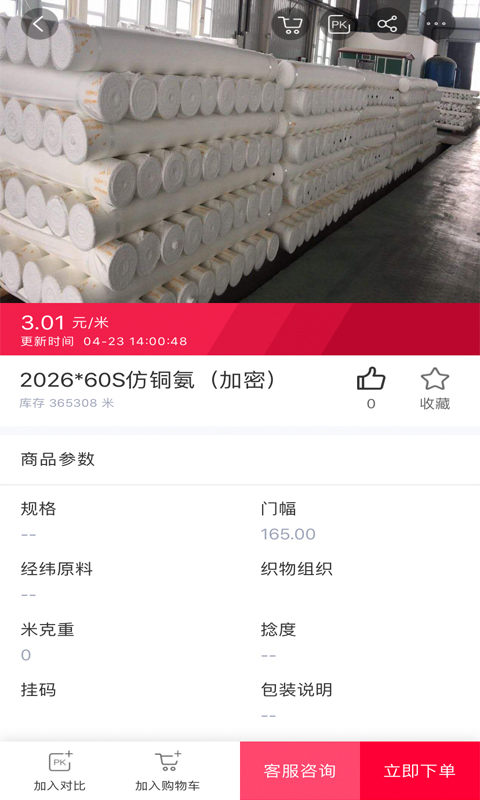全布软件封面