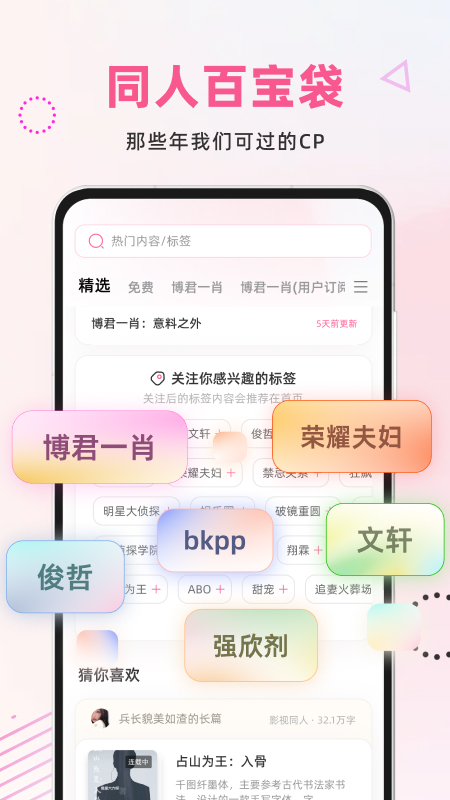 布咕阅读软件封面