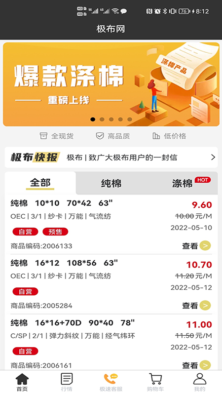 极布软件封面