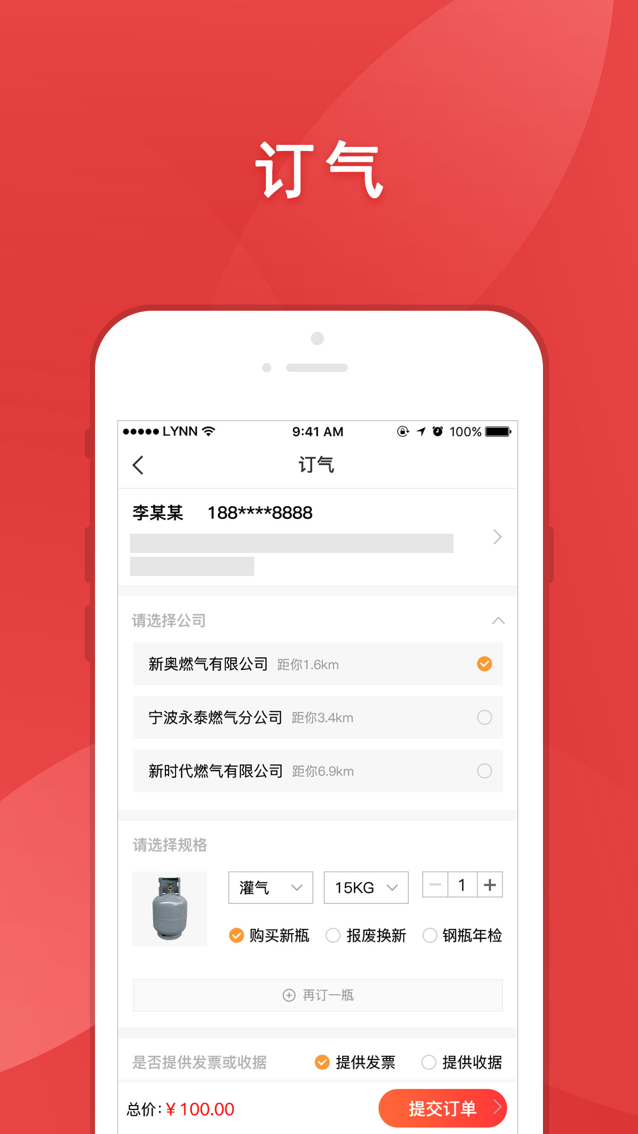 气来了软件封面