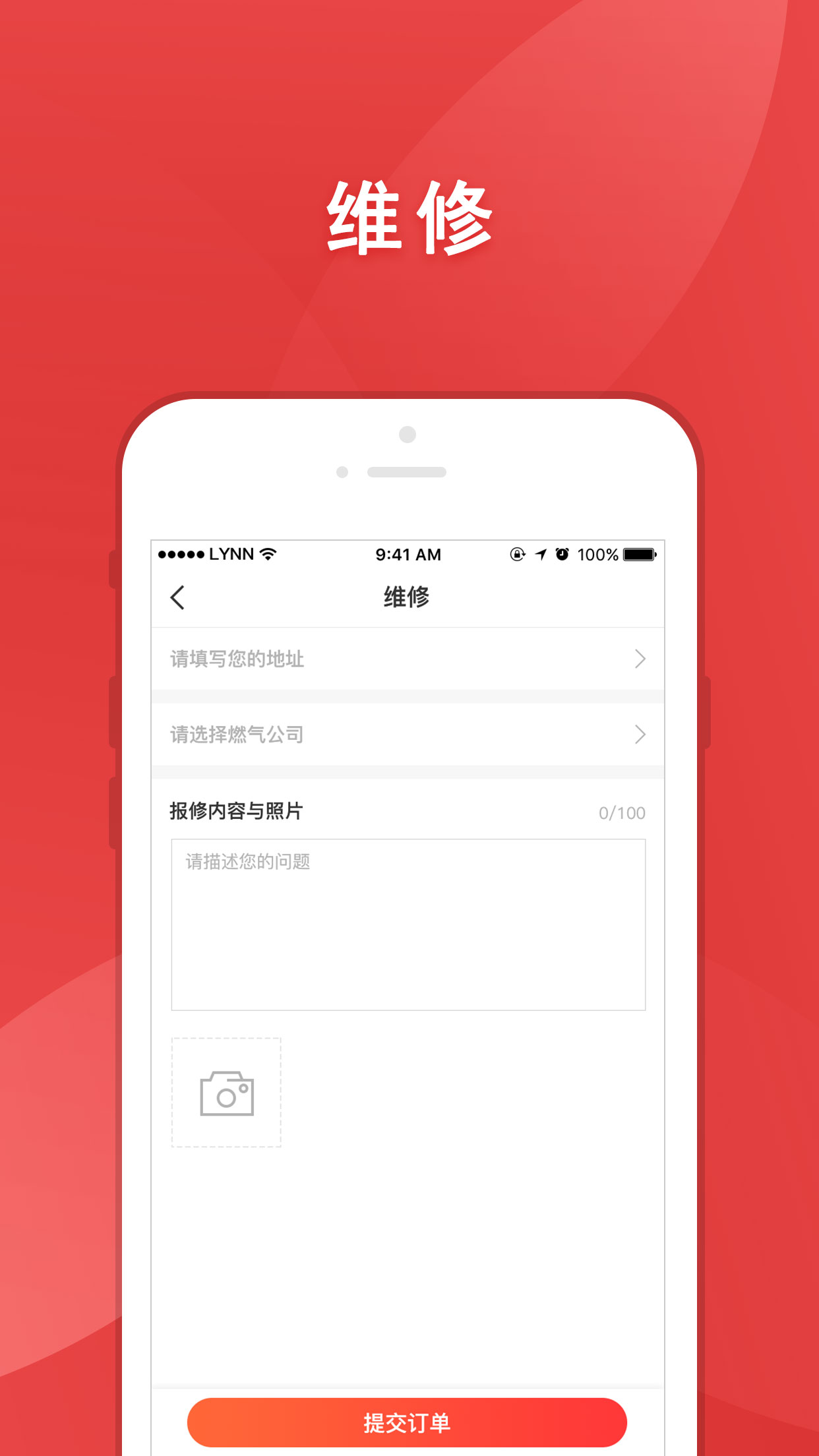 气来了软件封面