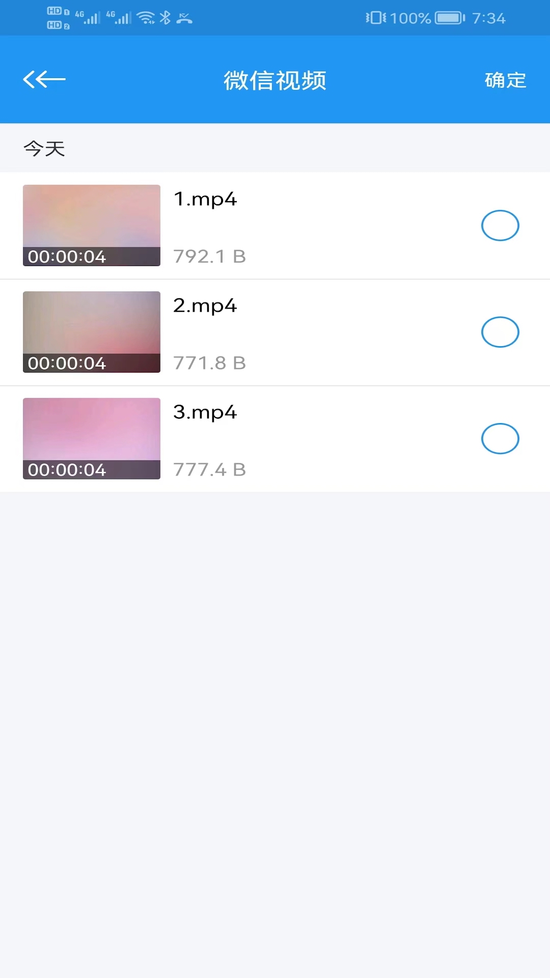 电影天堂软件封面