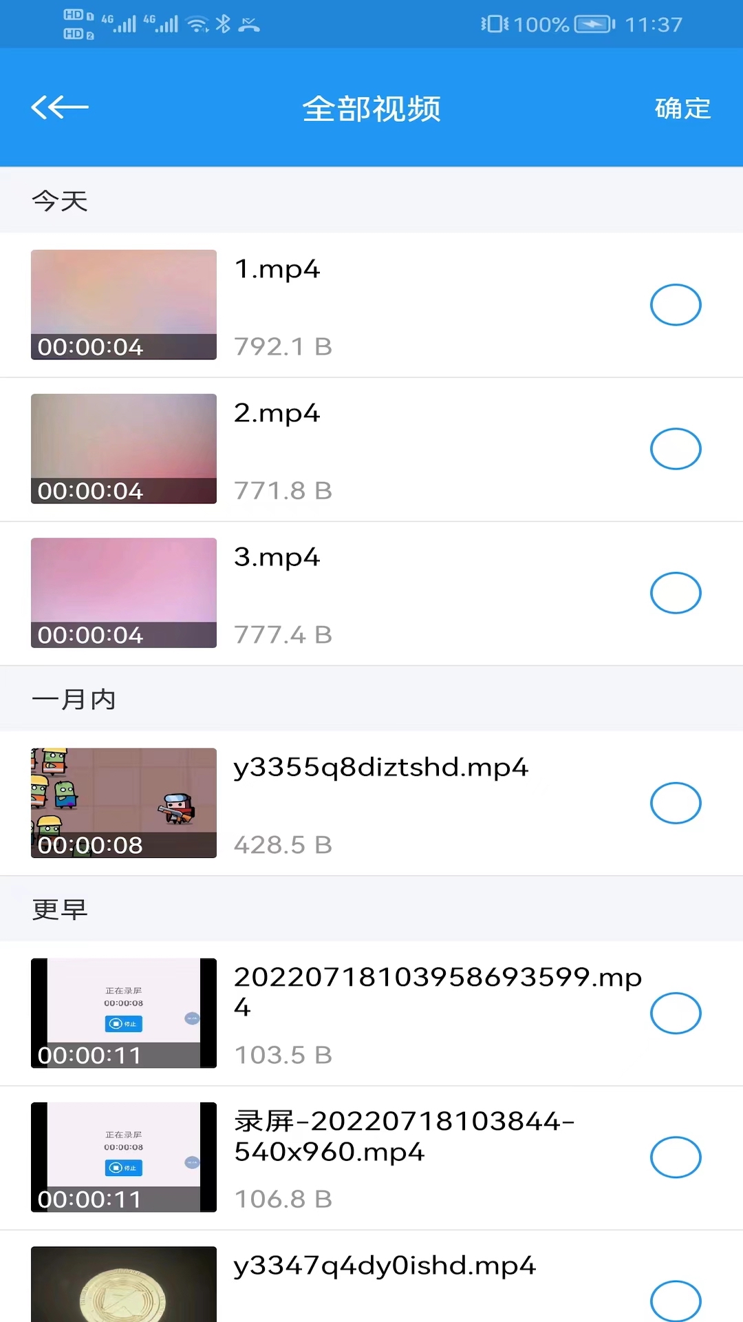 电影天堂软件封面