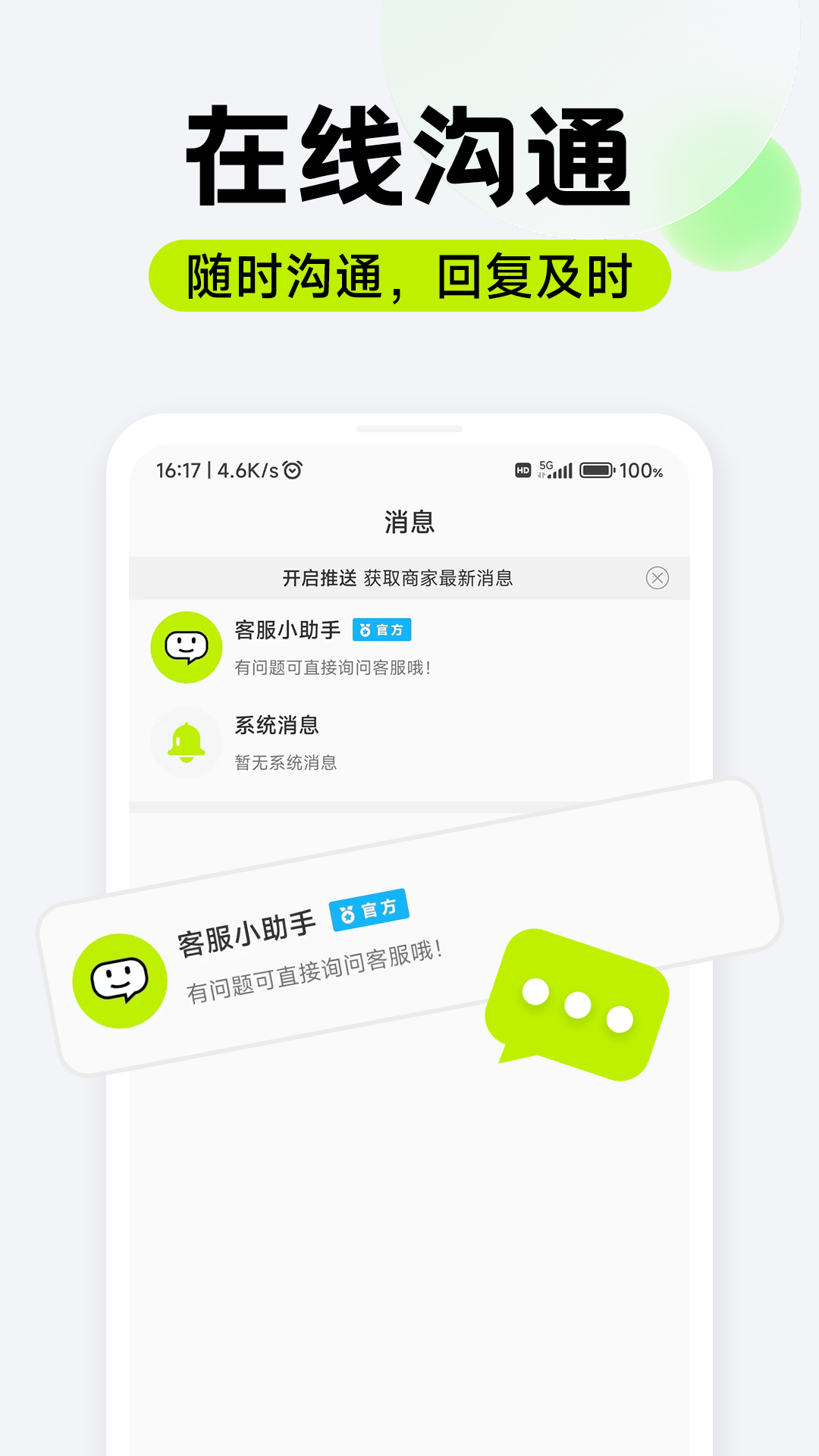 萌聘兼职软件封面