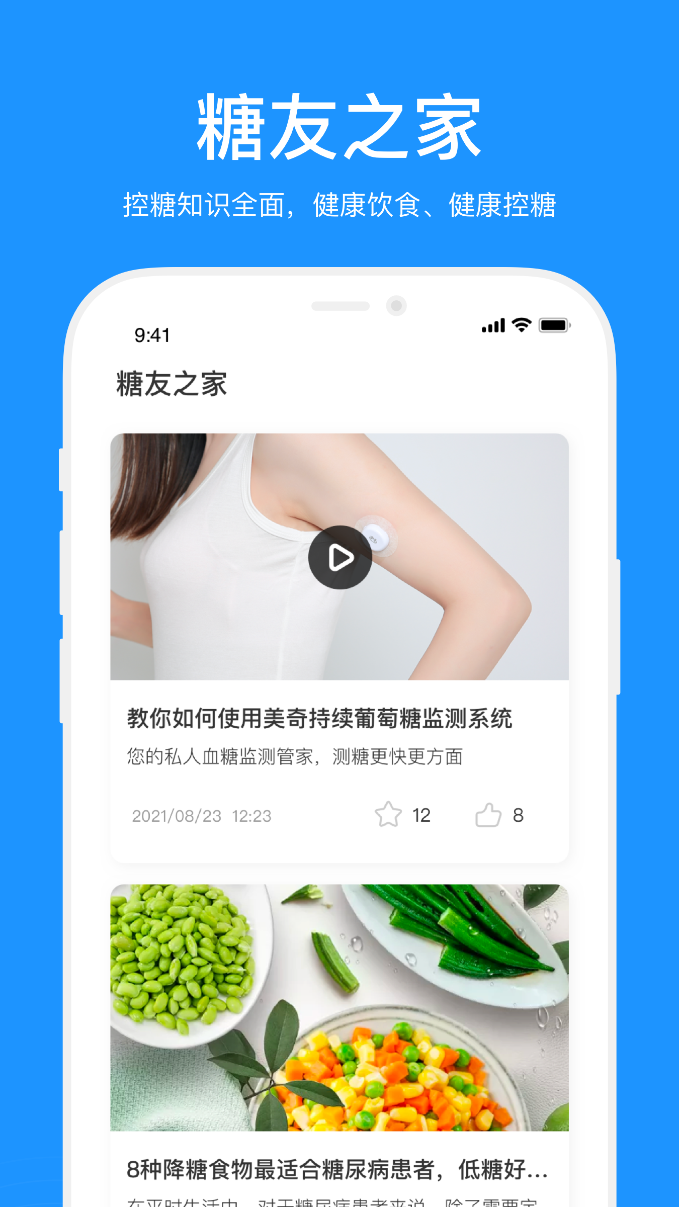 美奇软件封面