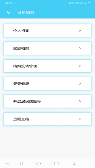健康在线app软件封面