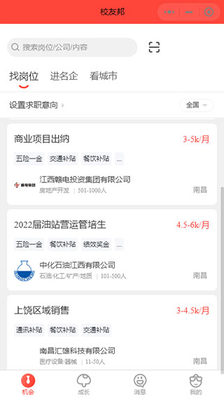 校友邦学生版app软件封面