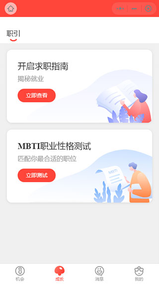 校友邦学生版app软件封面