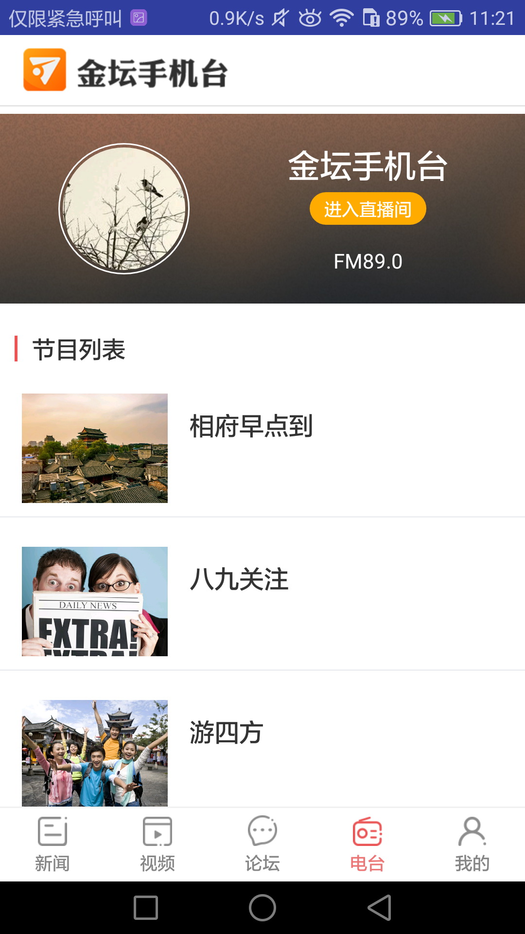 金坛手机台 v1.0 安卓版软件封面