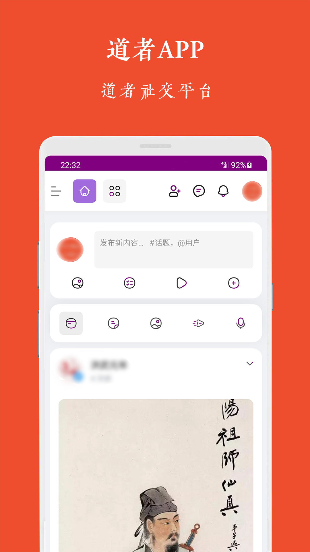 道者软件封面