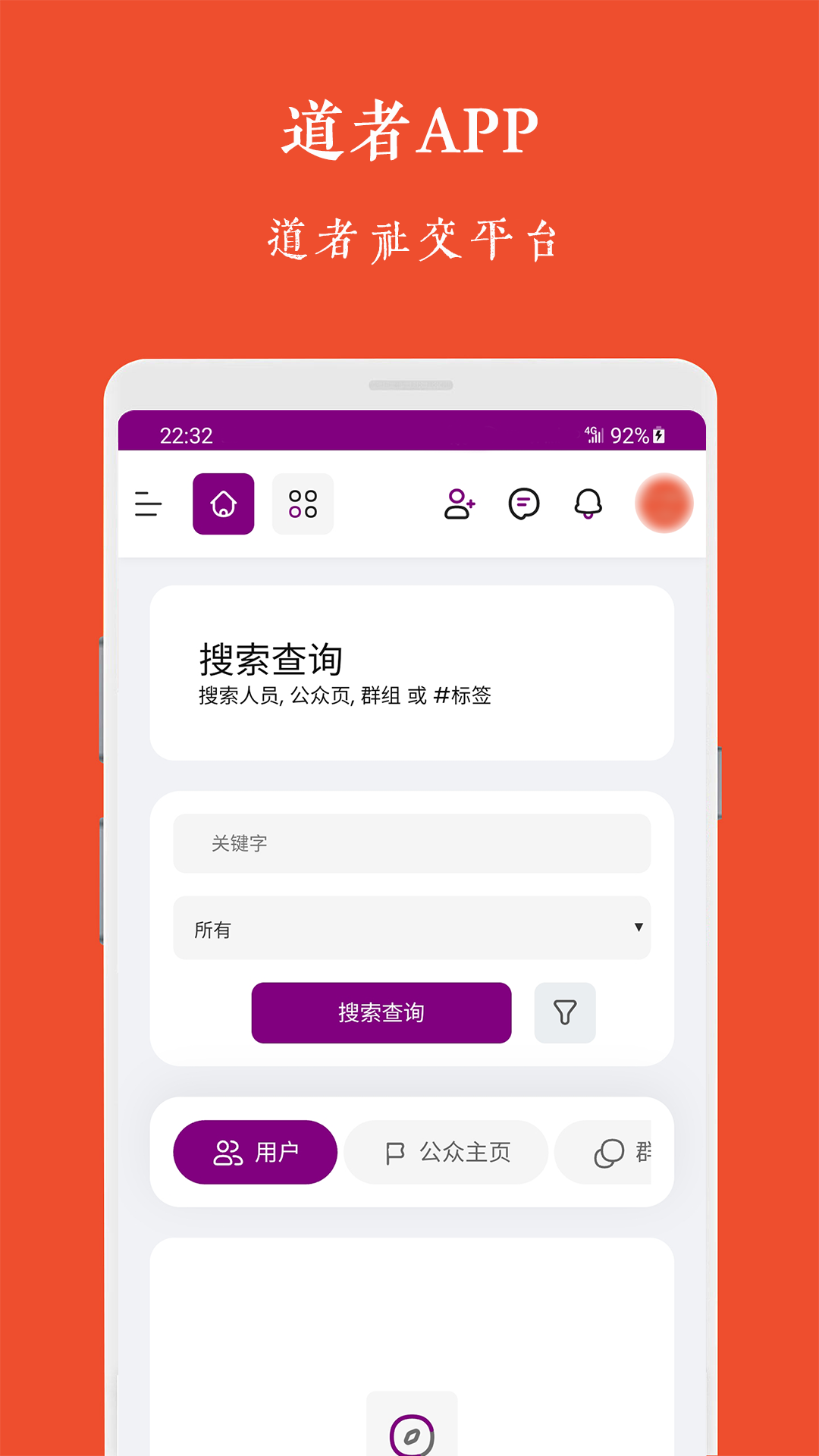 道者软件封面